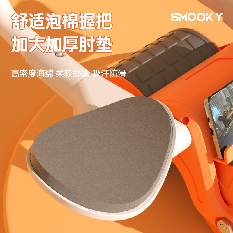 SMOOKY健腹轮自动回弹家用健身器材平板支撑训练器智能计时肘撑腹肌轮 橙色+计时肘撑+自动回弹+跪垫
