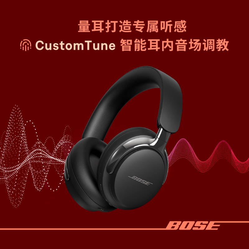 [王鹤棣同款]Bose QC消噪耳机Ultra II无线蓝牙降噪耳机头戴式晨雾白高清大图