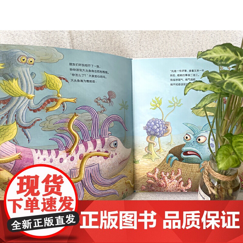 大头鱼气呼呼的一天 麦克米伦世纪高清大图