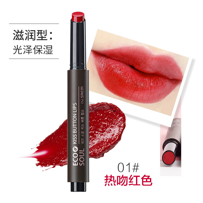 THE SAEM 得鲜爱可按钮按压口红 滋润不掉色唇膏2g 01#热吻红色