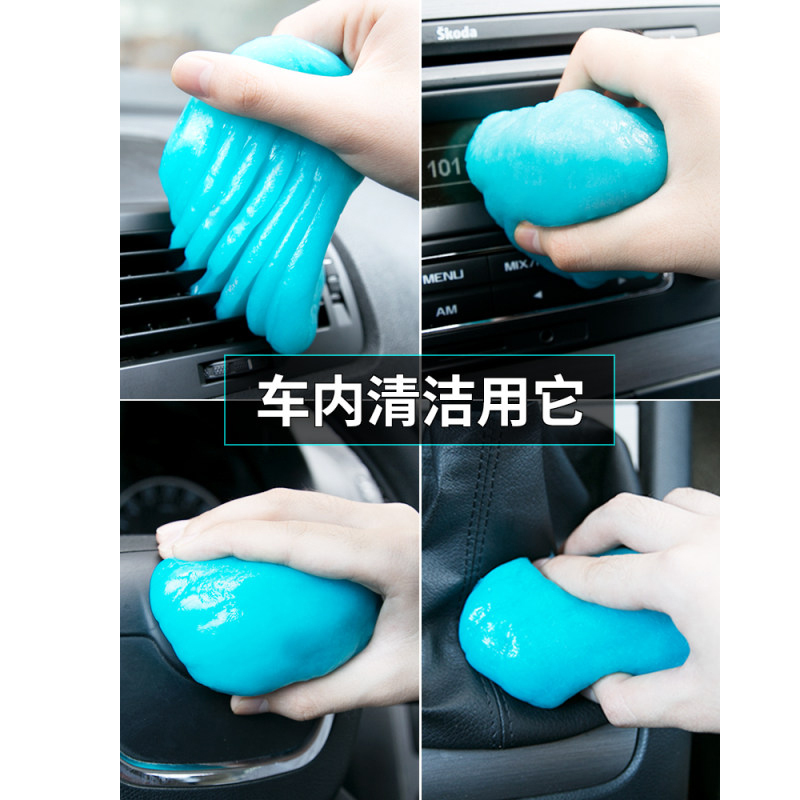 清洁软胶汽车用品清洁神器清理车内饰键盘清洁泥数码产品清洁用品黑科技出风口清洗除尘泥粘灰清洁套装尚辉