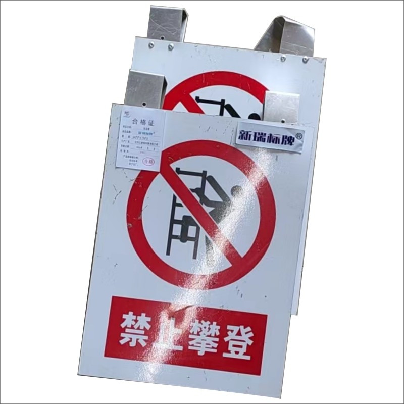 标志牌(标识)