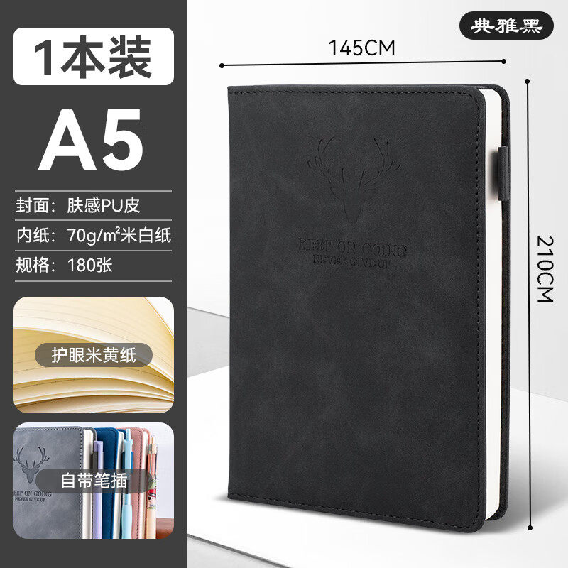 真彩鹿皮本高清大图