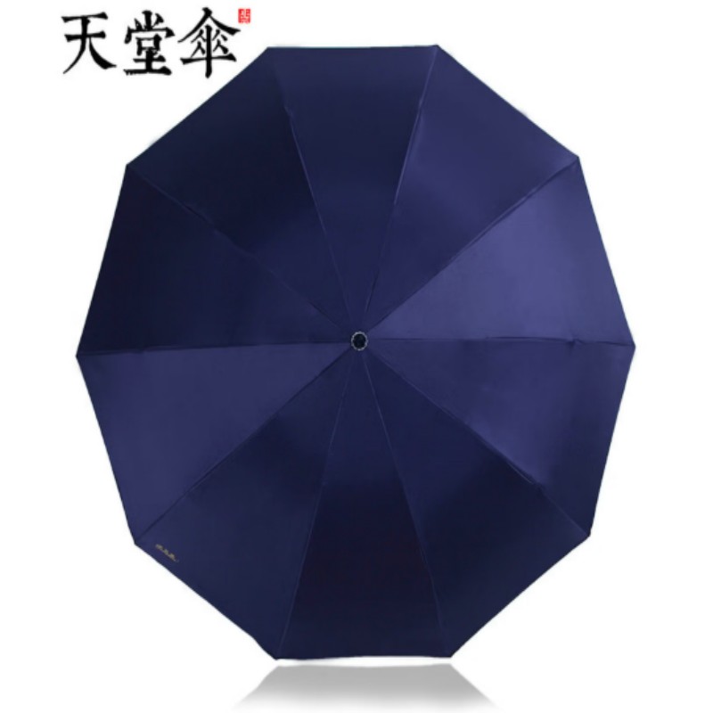 天堂伞三折晴雨伞纯色碰击布黑胶防紫外线54-61cm通用非自动伞