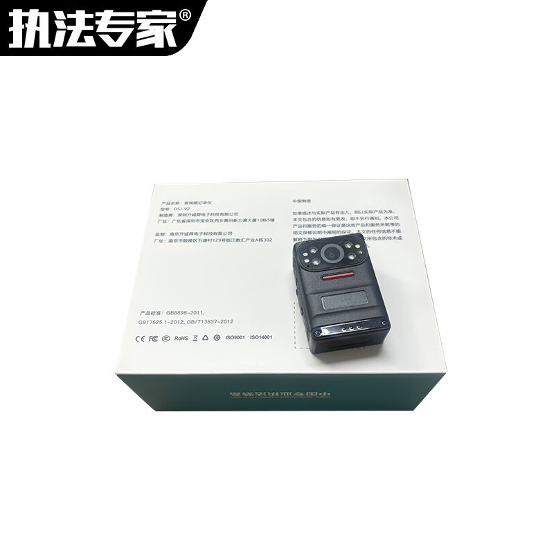 执法专家 音视频记录仪 DSJ-V2 轻巧版 64G 黑色 台高清大图