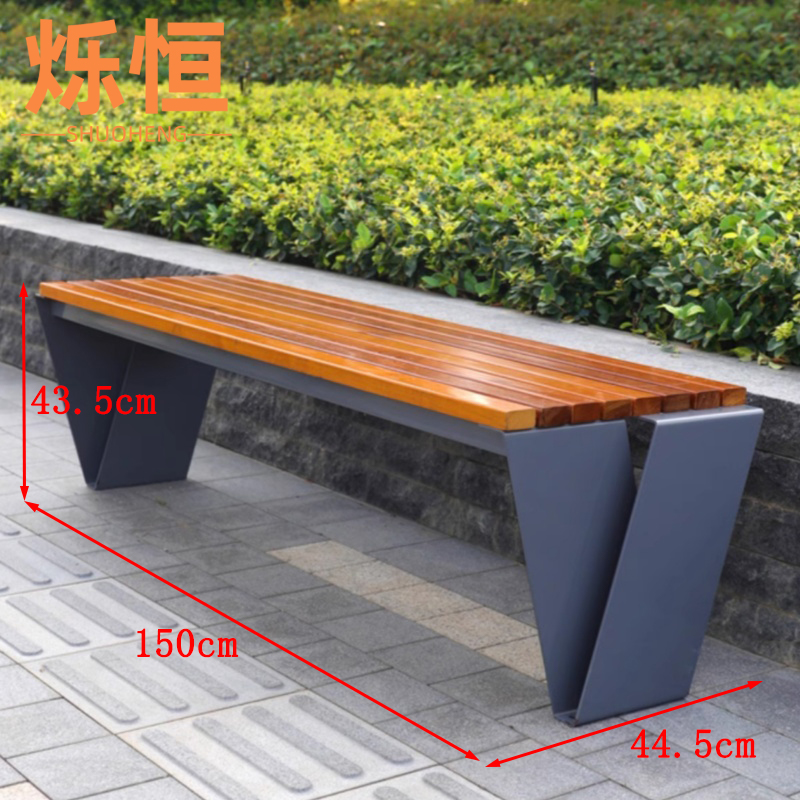 烁恒公园椅1.5m张高清大图