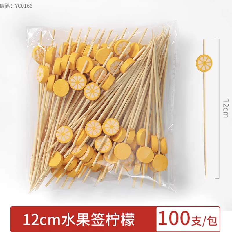 一次性水果签 柠檬签12cm(100支)高清大图