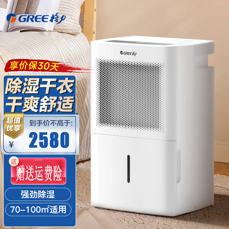 格力(GREE) 除湿机/抽湿机 除湿量40升/天 家用地下室 轻音干衣 复式别墅商用工业吸湿器 DH40EMA1A