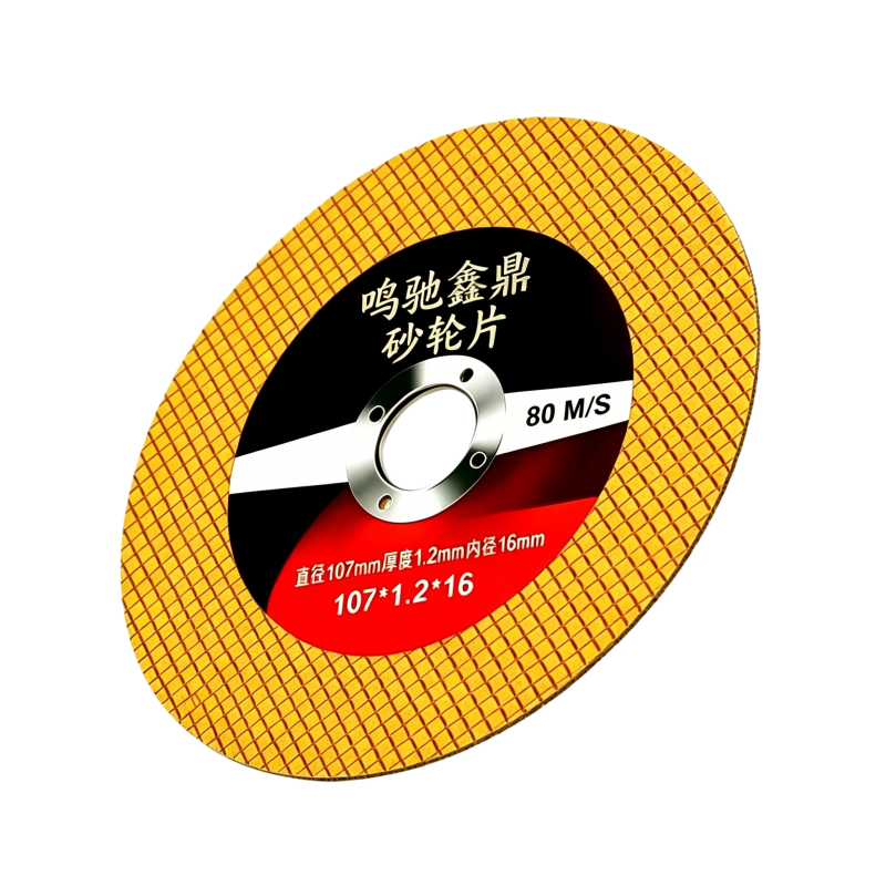鸣驰鑫鼎 砂轮片 107*1.2*16 直径107mm厚度1.2mm内径16mm 片高清大图