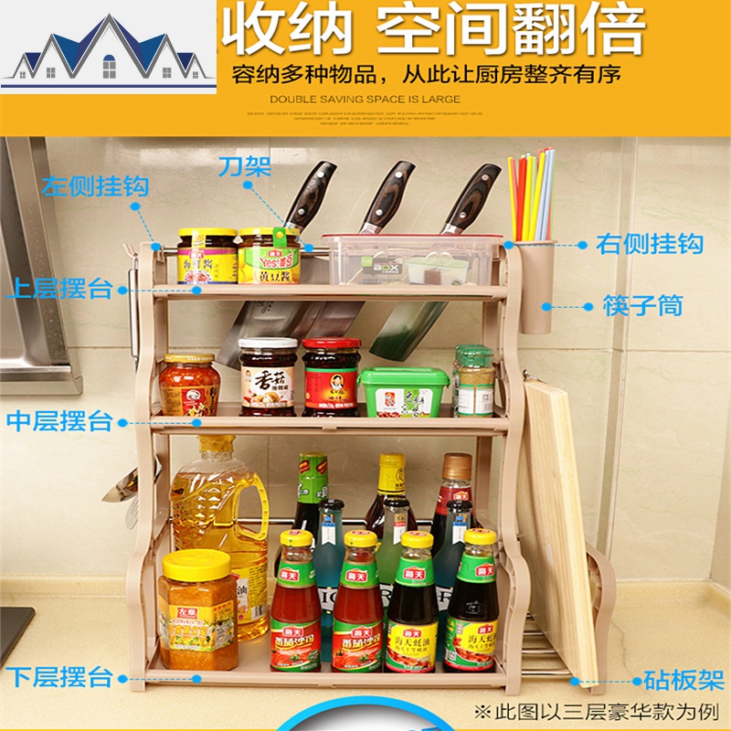 厨房用品用具置物架落地3/多层调味料调料架省空间灶台储物收纳架 三维工匠高清大图