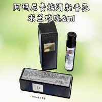 [香港直邮]阿玛尼高定私藏香水原装试管小样米兰玫瑰香水2ml