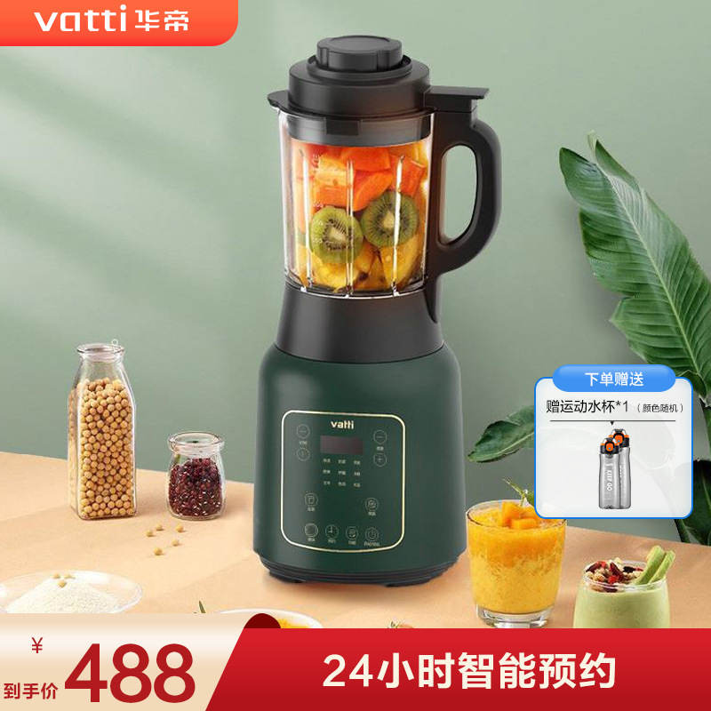 华帝(VATTI) 家用多功能 加热豆浆机早餐机馅机榨汁多功能破壁机 YC-PBA9 绿色
