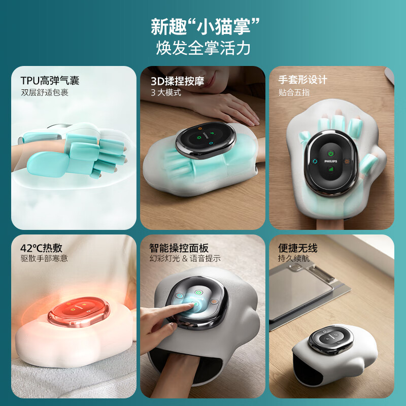 飞利浦 手部按摩器 PPM3101A白色高清大图