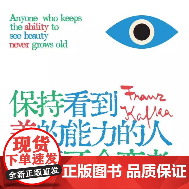 永远的K:卡夫卡系列文创 未读周边 K经典 牛仔包 冰箱贴 眼镜布高清大图