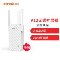 腾达（Tenda）A12 300M增强版 WiFi信号放大器 无线扩展器 中继器 信号增强器 路由器穿墙伴侣