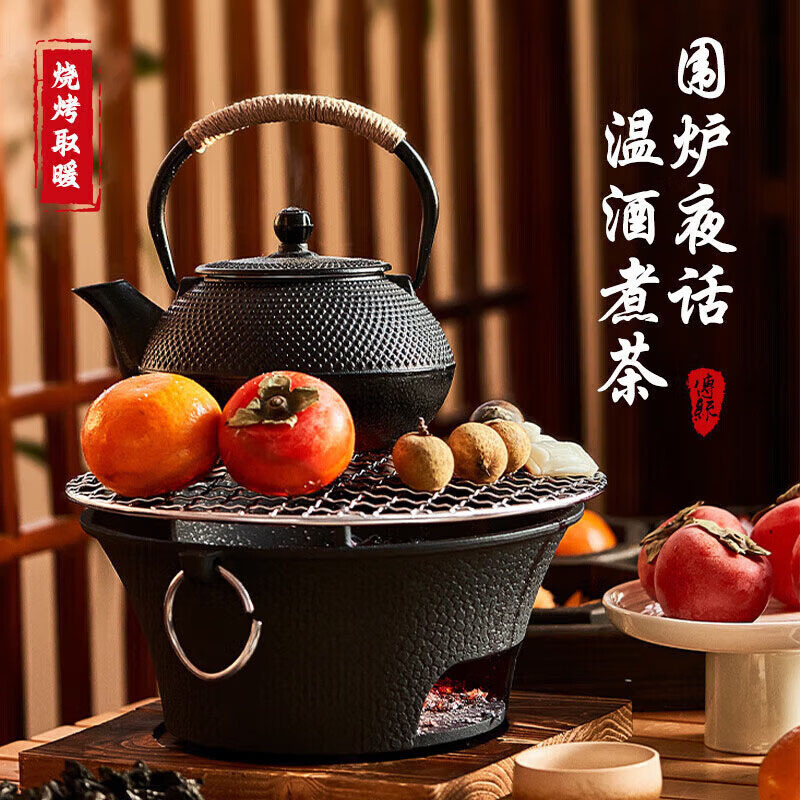 尚烤佳围炉加厚铸铁不锈钢烤网持久锁温分体设计SKJ-V-26