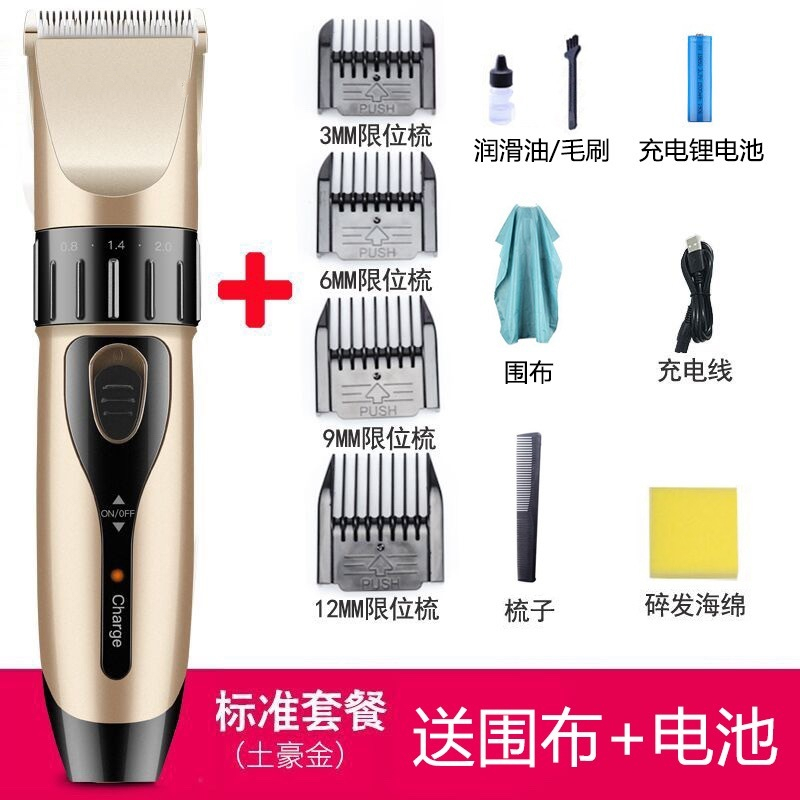 充电式理发器电推剪电动婴儿童电推子成人剃头刀理发器