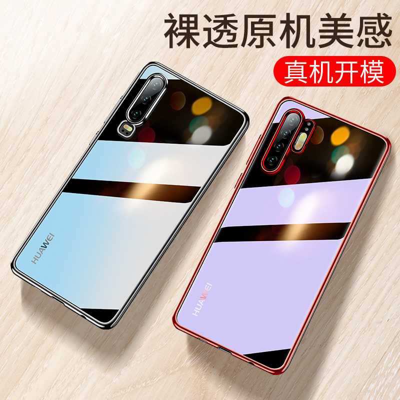 KONEL 华为p40pro手机壳华为p40轻薄P30透明硅胶保护套P40pro+全包防摔网红男女软壳5G挂绳电镀潮个高清大图