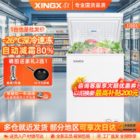 星星(XINGX)100升商用家用单温单箱冰柜 冷藏冷冻转换冷柜 商用保鲜设备展示柜顶开门冰箱 BD/BC-100E自营