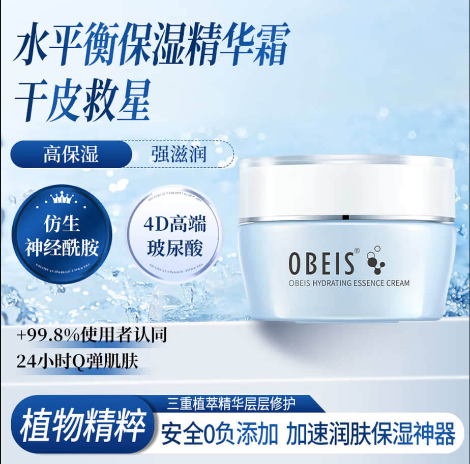 欧贝斯 精华润手霜68g(西柚高清大图