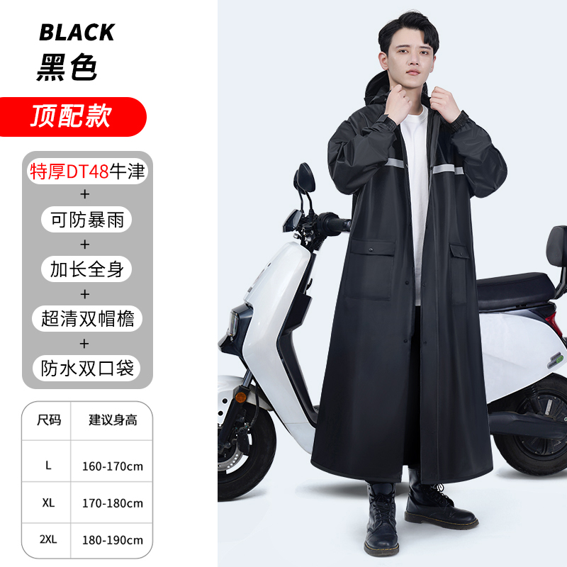 【补贴10%】雨衣长款全身成人连体防暴雨套装骑行男款一体式电动车摩托车雨披 顶配款-可防大暴雨特厚DT48防水材质+超清双帽檐护脸+防水 2XL码