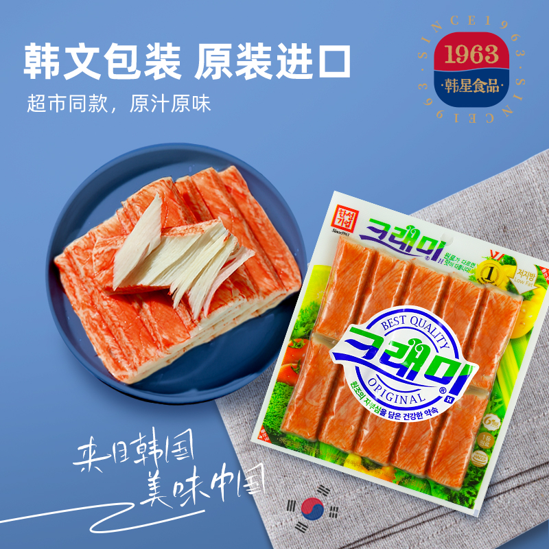 [10袋装]韩星Since1963韩国进口蟹棒特莱米蟹味棒0脂即食手撕蟹柳火锅寿司180g*10