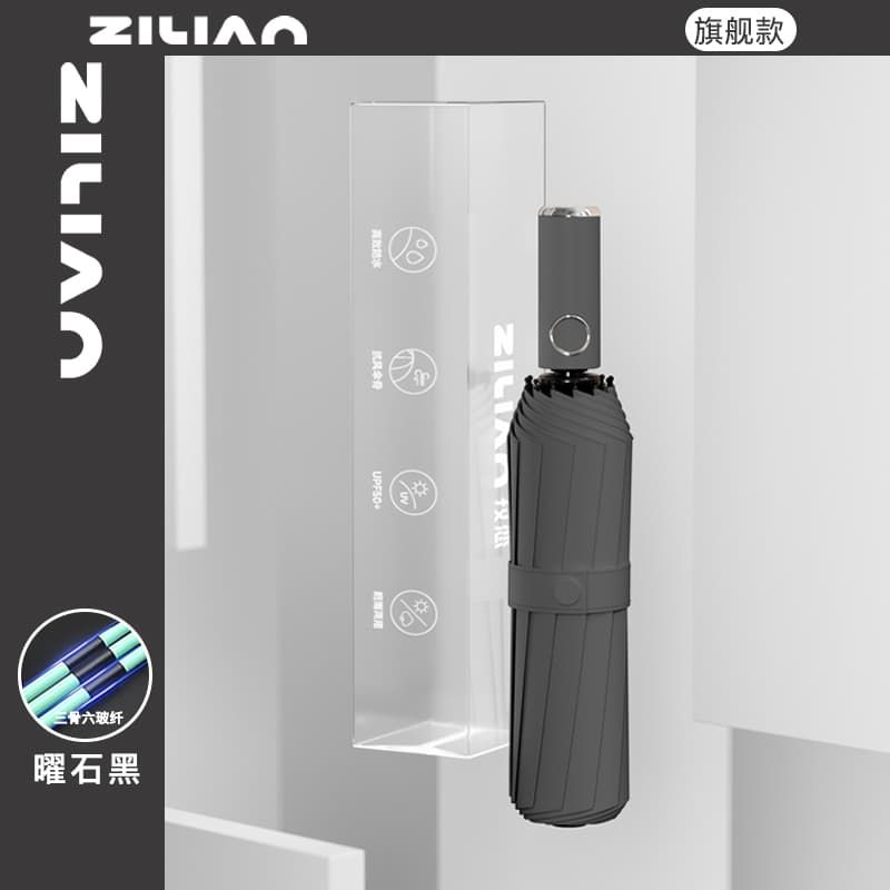 198骨新款全自动折叠雨伞晴雨两用伞加大加粗加厚加固太阳伞 88K【黑胶/抗风自动伞】梧桐米
