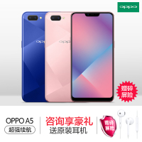 【正品行货】OPPO A5 幻镜蓝 3G+64G内存 双卡双待 6.2英寸全面屏4230mAh电池双摄拍照手机 全网通 移动联通电信4G 双卡双待手机