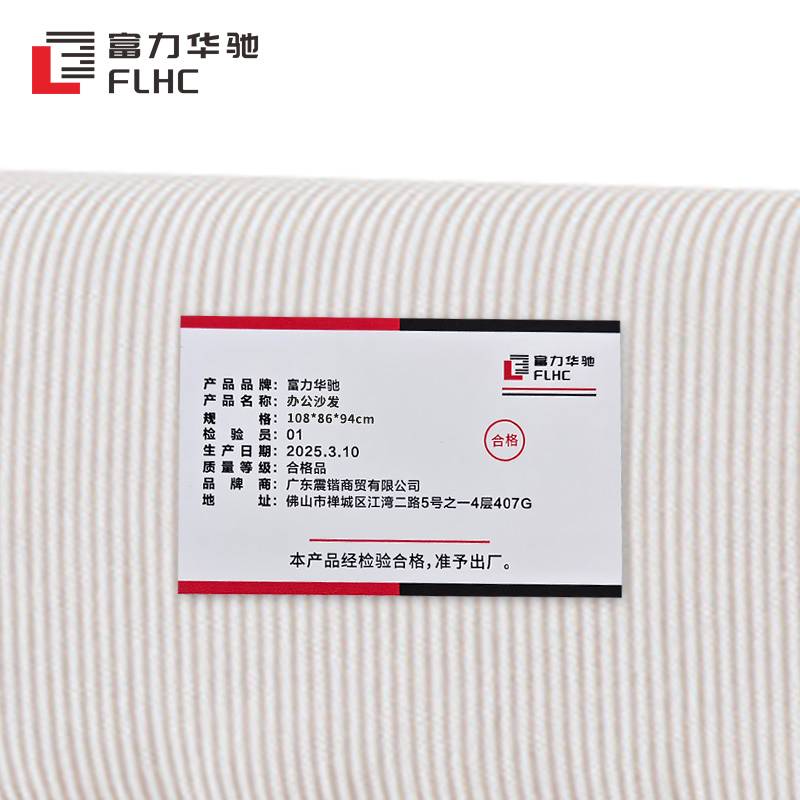 富力华驰 办公沙发 108*86*94cm张高清大图