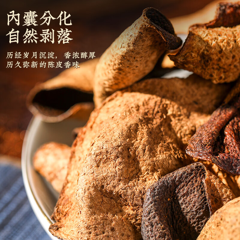 杰盈HJB-25-CP杰盈新会陈皮250克玻璃瓶装 二十五年 广东新会梅江陈皮高清大图