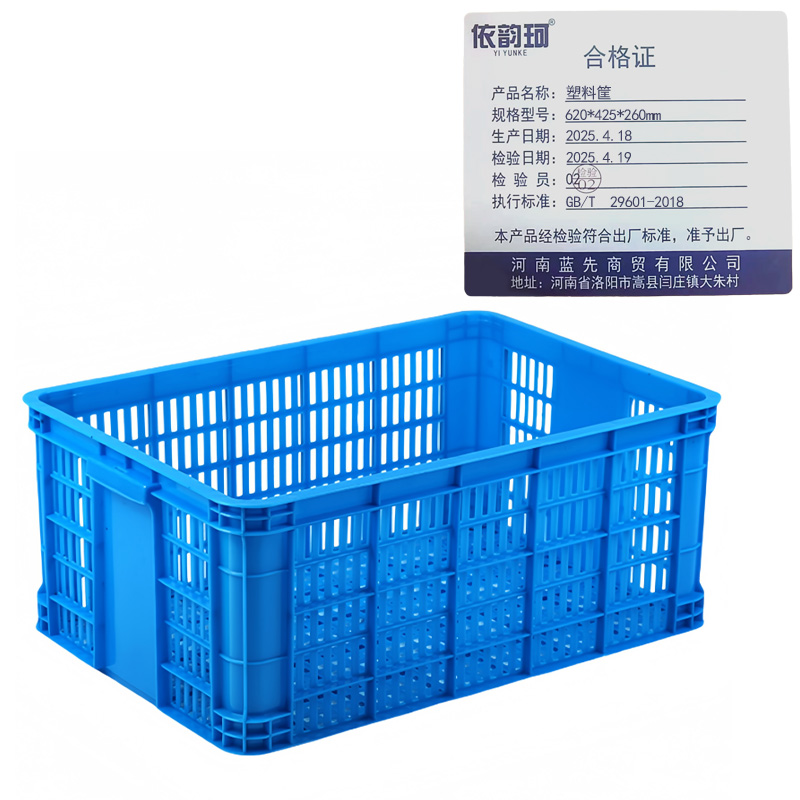 依韵珂塑料筐620*425*260mm个高清大图