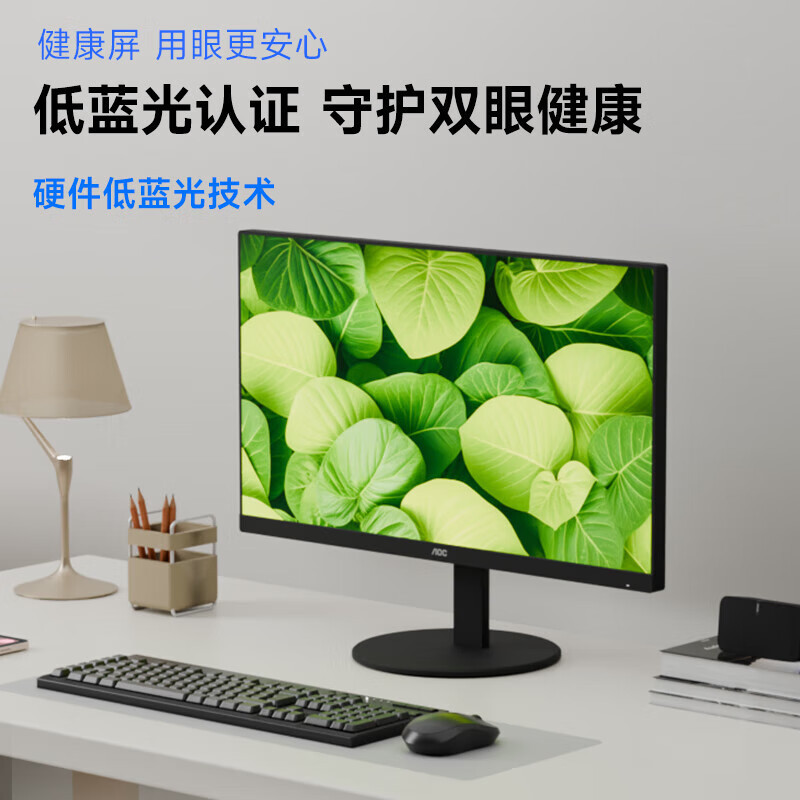 AOC显示器24E11FN 23.8英寸高清144Hz高刷 硬件低蓝光 办公娱乐高清大图