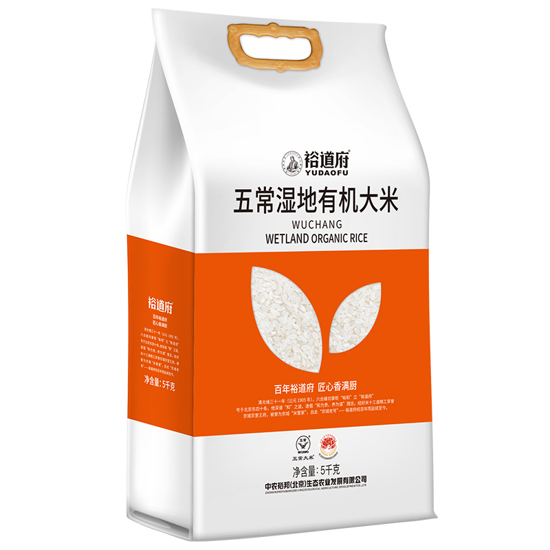 裕道府 五常湿地有机 大米 5kg (双层袋真空装)高清大图