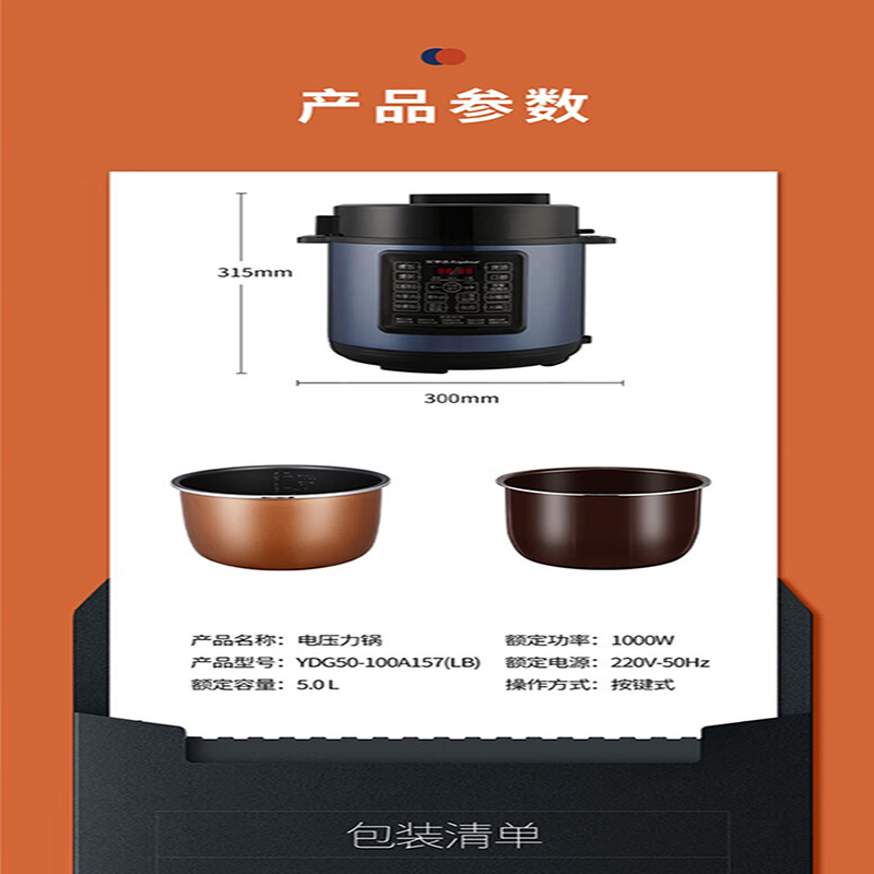 荣事达(Royalstar) 电压力锅YDG50-100A157(LB)高清大图