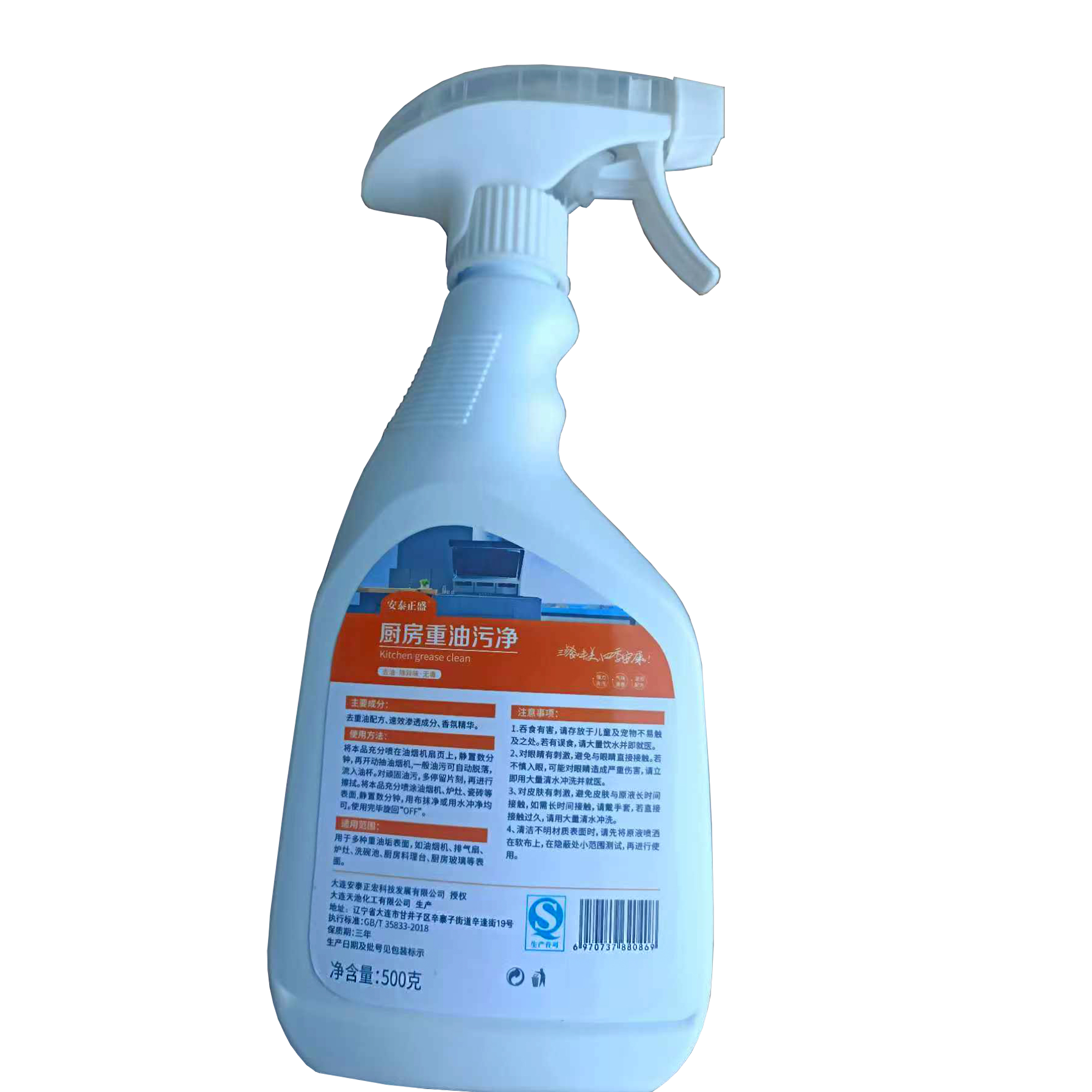 安泰正盛 厨房重油污净500g/瓶多功能去污剂高清大图