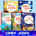 五年级上册【全套5册】 【正版】一二三四五六年级上册下全套人教版和大人一起读小鲤鱼跳龙门中国古代寓言稻草人中国神话传言代