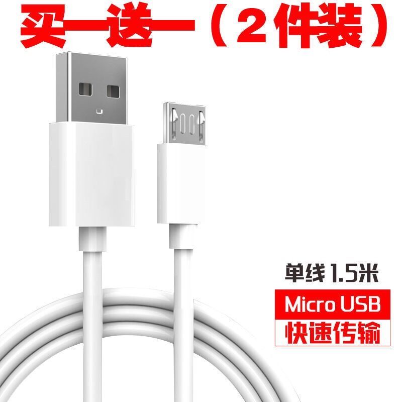 oppoa9a7a5k1a7xa77a73a59a83a59a3快充数据线充电器|1.5米数据线[共两条]