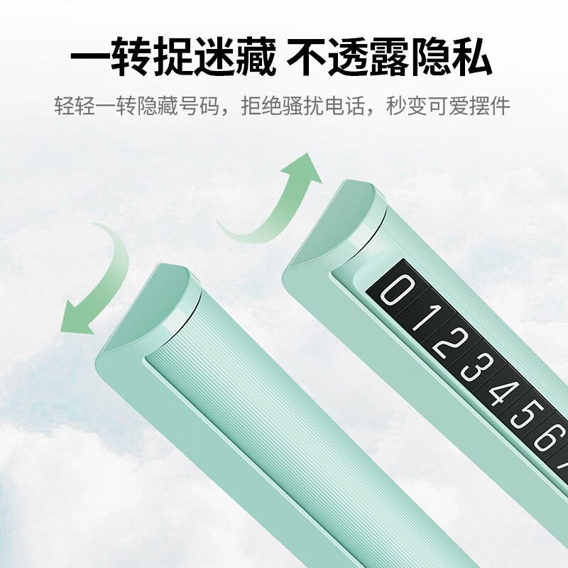 绿联临时停车号码牌 绿色 LP178/90908 (货期3-6天)高清大图