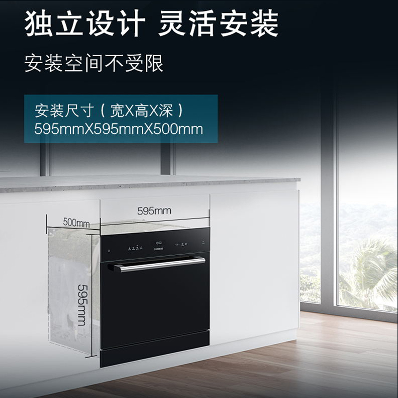 [欧洲进口]西门子 10套 嵌入式洗碗机 家用全自动除菌洗碗柜 欧洲进口 智能双重烘干 SC454B11AC高清大图