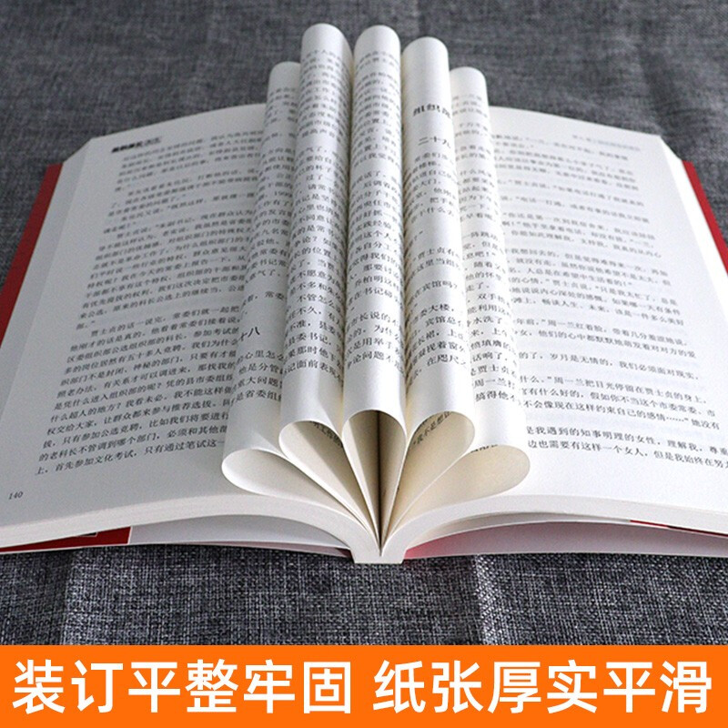 [醉染正版]组织部长小说全套3册 大木 著 第一二三部 官场小说组织部长前传 问鼎胜算运途同类小说 何常在 官场笔记 当高清大图