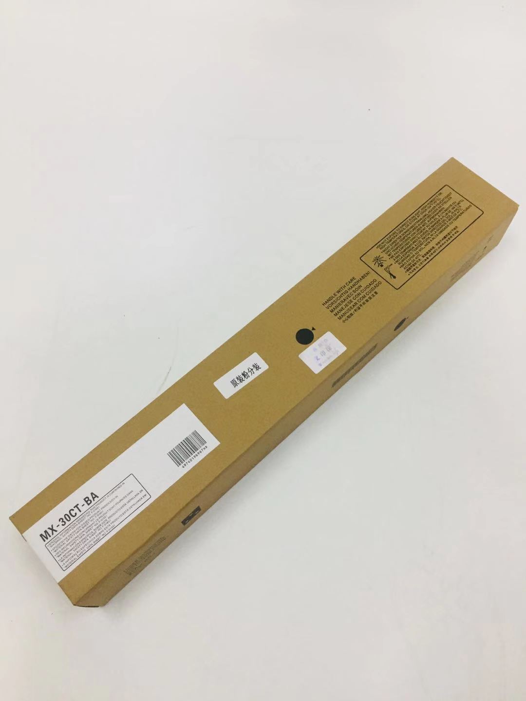 文印保MX-30CT-BA黑色粉盒 适用于夏普C4081/3581/MX-C2622R高清大图