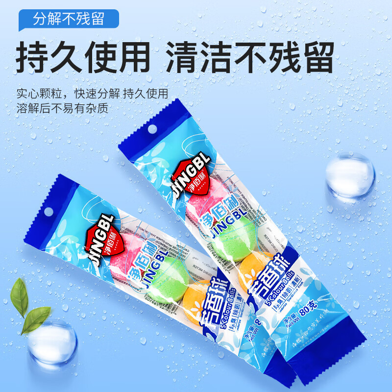 净佰俐 小便池芳香球500粒装80g*100袋 香精球公共厕所卫生间除味球商用高清大图