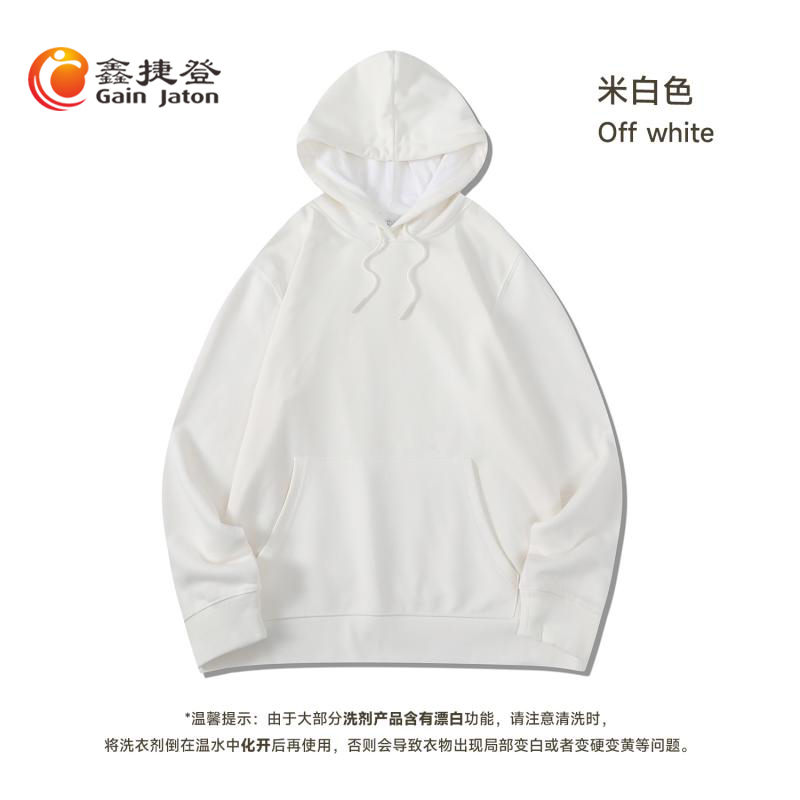 鑫捷登 男女同款320克毛圈连帽卫衣JM-FSBH8889A 米白色 3XL