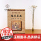 正版 梅花易数 原文+白话释意康节说易全书[宋]邵雍/著陈明/点校学林出版社