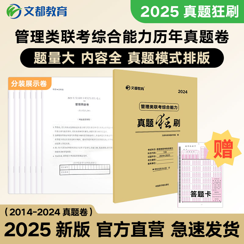 [先发]2025王诚2本攻略+2本真题+24思库 [正版]先发2025挑灯成硕王诚写作逻辑思库 25写作攻略真题高清大图