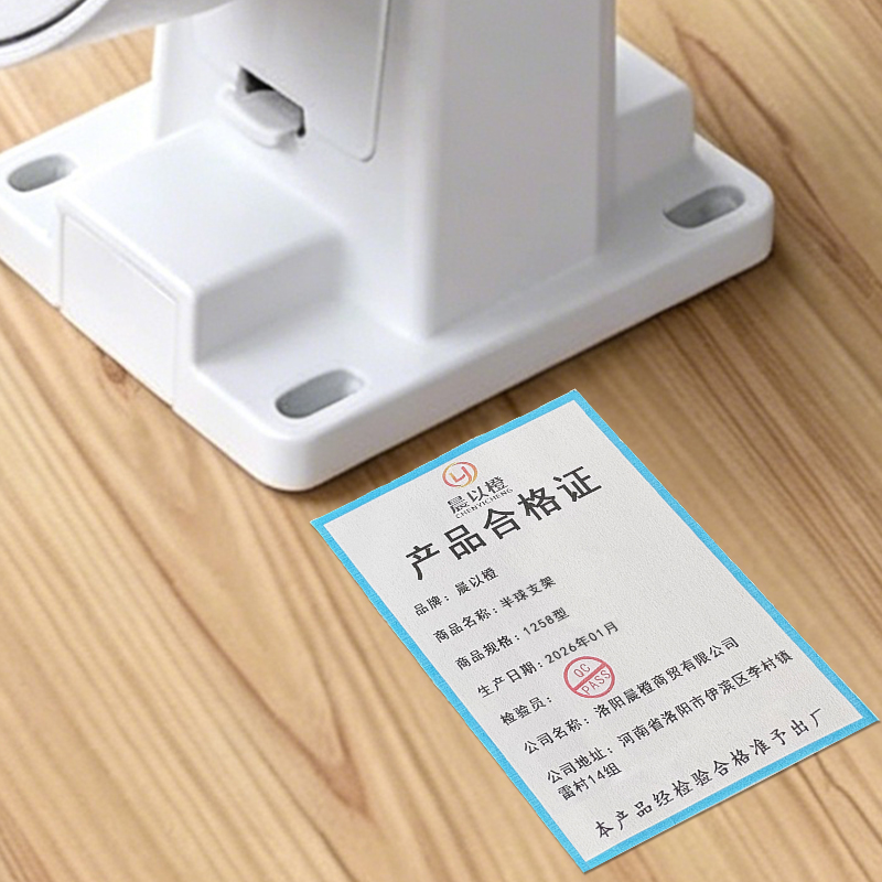 晨以橙 半球支架 1258型 个高清大图