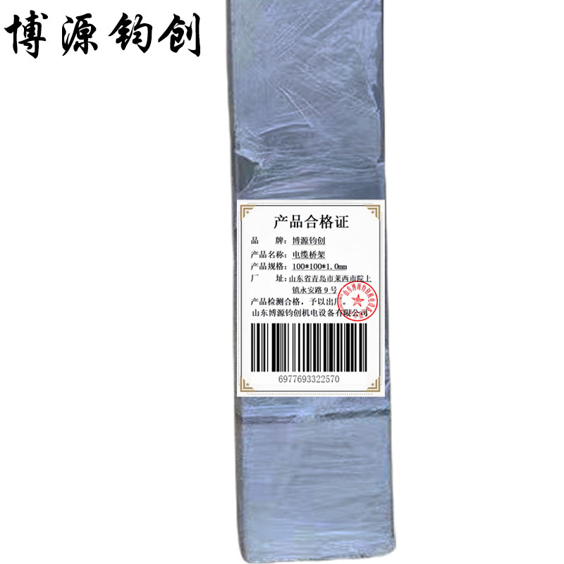 博源钧创 电缆桥架 100*100*1.0mm 米高清大图