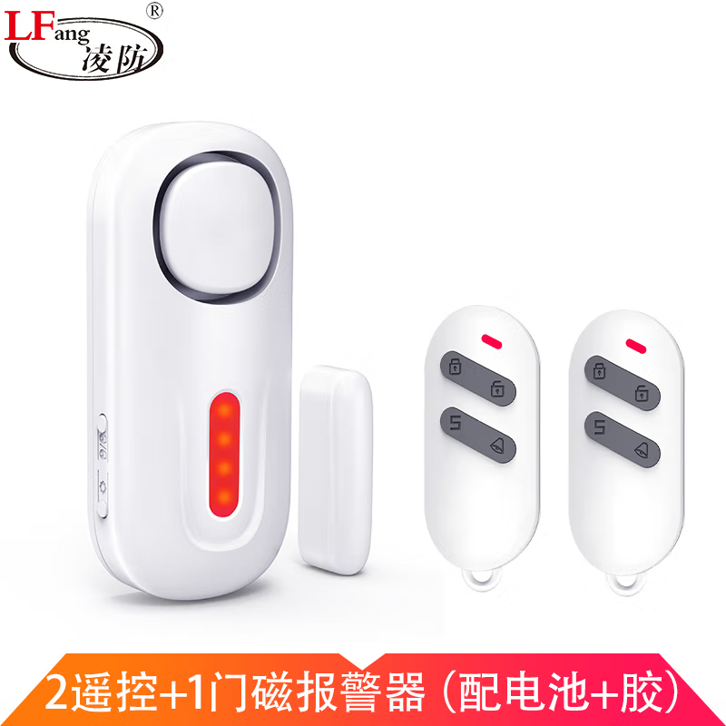 凌防(LFang)KR-D2 门磁报警器门窗防盗报警器家用店铺无线遥控防盗窗户大门门禁智能防盗报警器 2遥控1主机