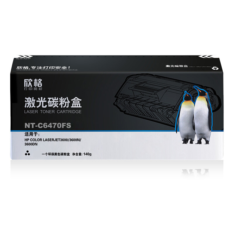 欣格 Q6470 NT-C6470FSBK黑色适用惠普 3600 3800 CP3505 系列