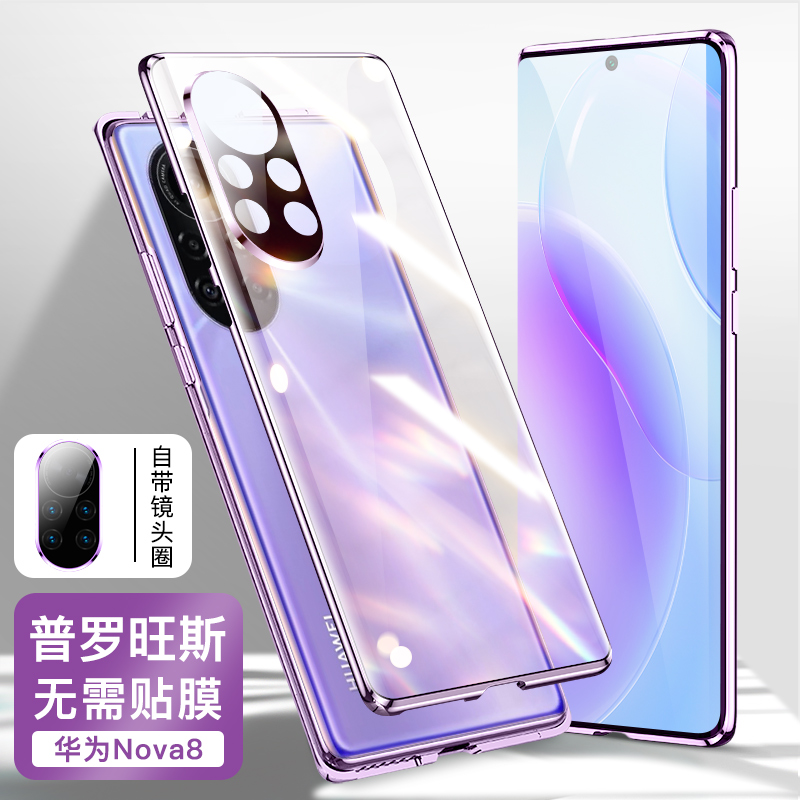 圣幻 华为nova8手机壳nova8pro保护套nova8se透明双面磁吸玻璃全包镜头防摔男女款防滑潮牌新款金属个性时尚高清大图